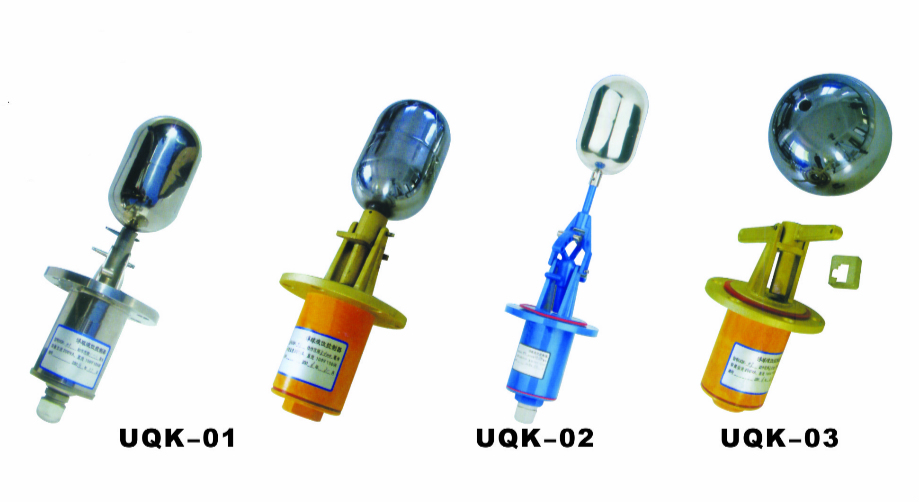 UQK-01、02、03型浮球液位控制器